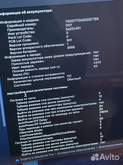 Apple MacBook Pro 13 2017 рст 1tb ssd