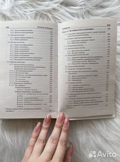 Книга Репетитор по биологии огэ-егэ