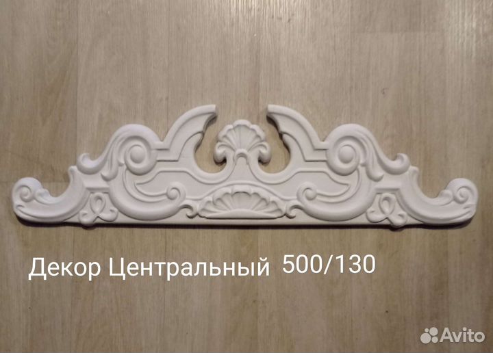 Декор центральный из гипса