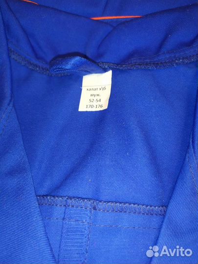 Халат мужской новый рабочий х/б