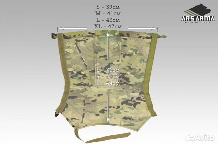 Гамаши Ars Arma А-18 Гермес (S-regular)