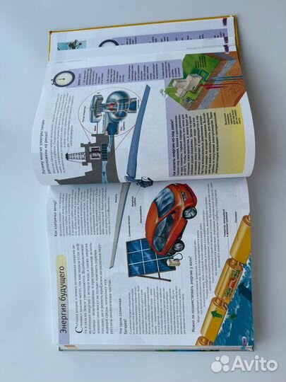 Большая книга знаний