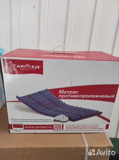 Матрас противопролежневый армед
