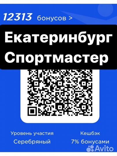 Бонусы спортмастер