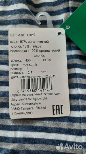 Шапка шлем kivat 2