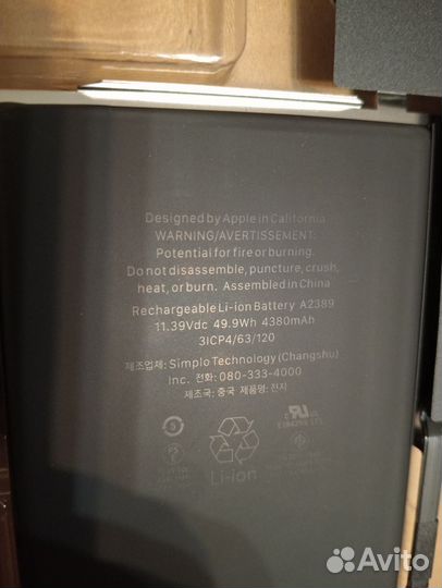 Аккумуляторная от ноутбука Apple MacBook Air 13