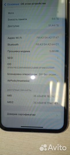 iPhone 11, 64 ГБ