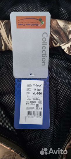 Защитный костюм детский, рост 110-116