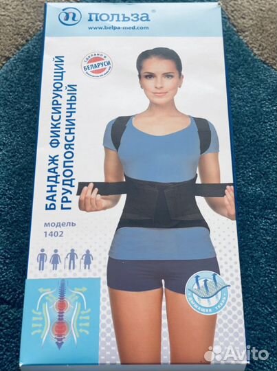 Бандаж фиксирующий грудопоясничный