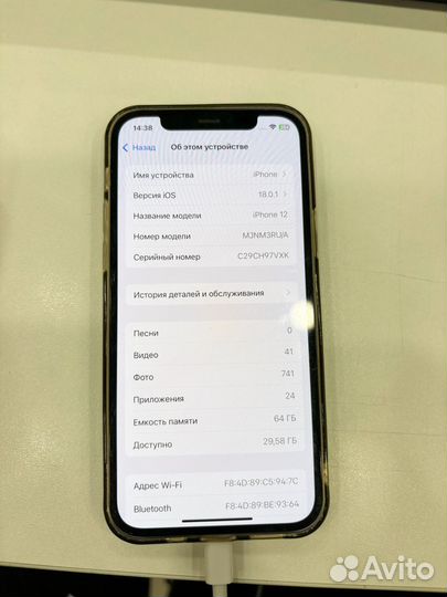 iPhone 12, 64 ГБ