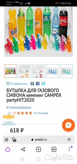 Сифон для пэт бутылок