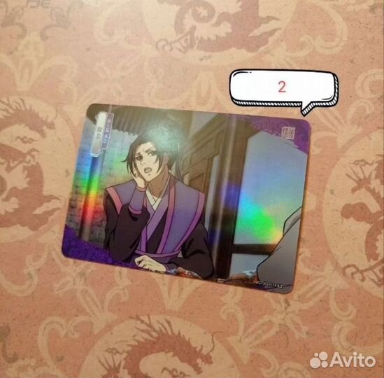 Магистр дьявольского культа. Карточки