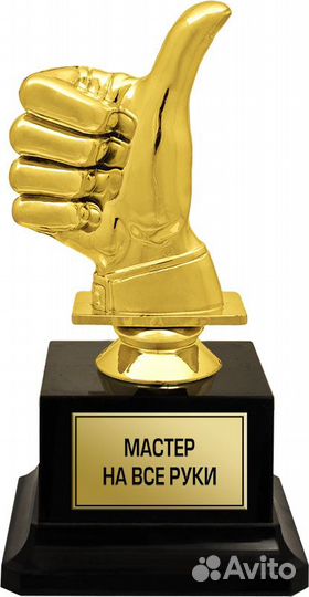 Мастер на час