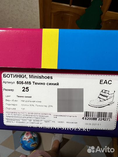 Ботинки детские 25 размер