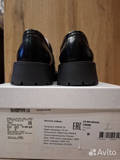 Лоферы женские 38 размер натуральная кожа
