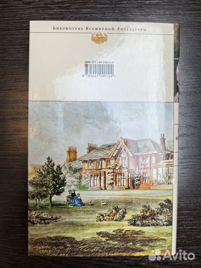 Книга Незнакомка из Уайлдфелл-Холла. Агнес Грей