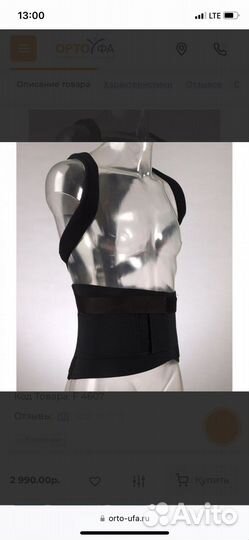 Корректор для осанки корсет фиксатор