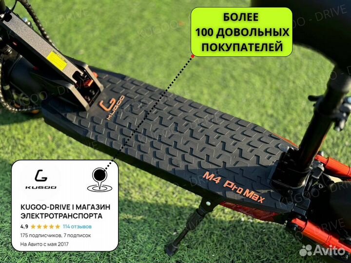 Новый Электросамокат Kugoo M4 Pro Max