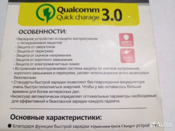 Автомобильное зарядное устройство с USB выходом