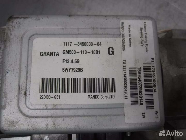 Эур Лада Калина 11186 2013