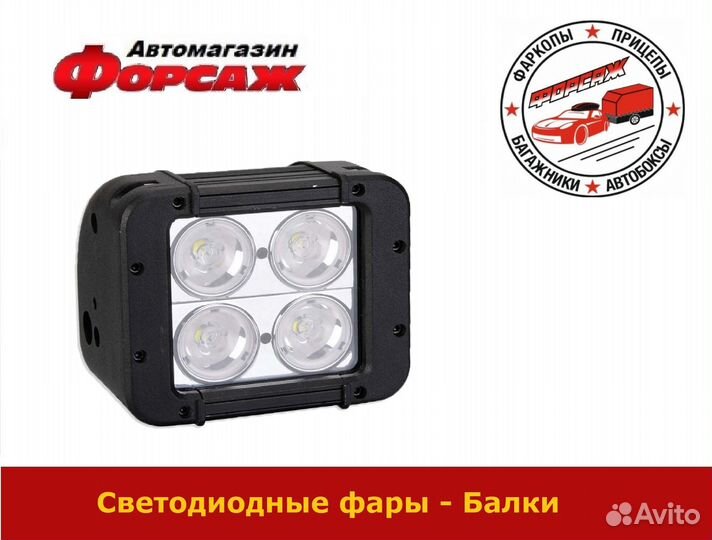 Светодиодная фара дополнительного света 12см 40W