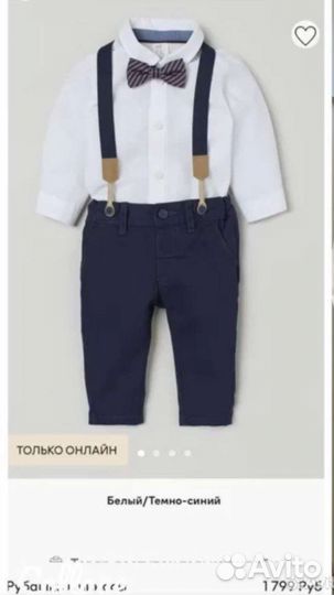 Костюм H&M для мальчика 104