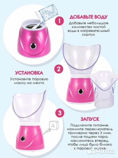 Паровая сауна для лица