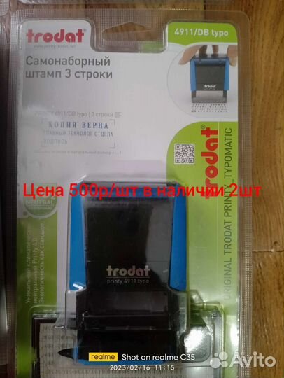 Штампы,печати самонаборные