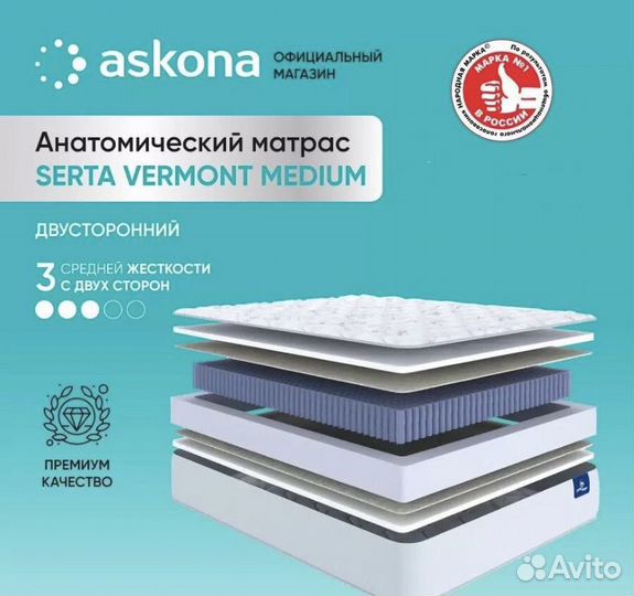 Матрас Serta Vermont Medium