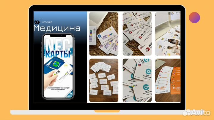 Готовый бизнес nfc карты с отзывами