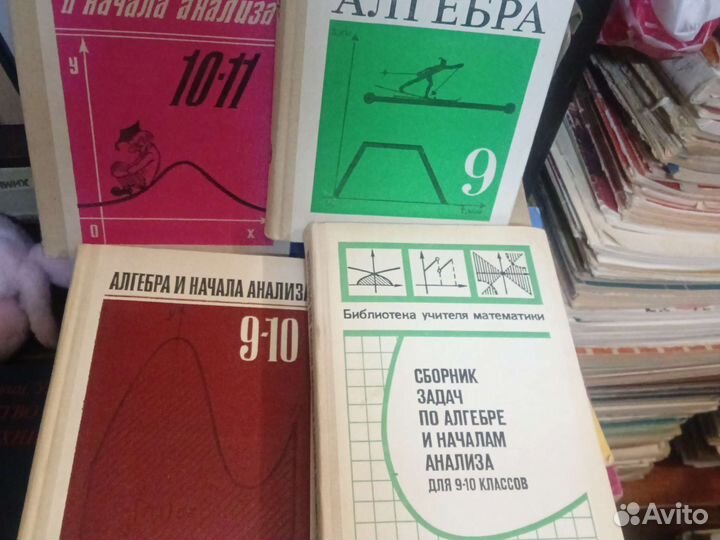 Учебники советские СССР