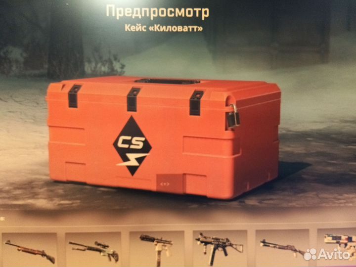 Кейс киловатт в кс 2