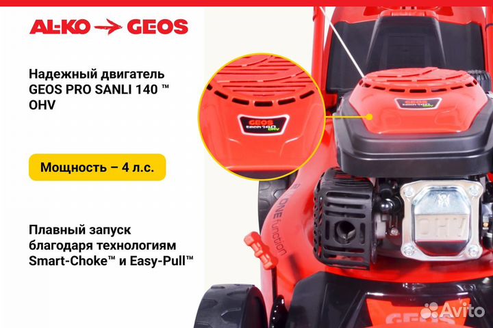 Бензиновая газонокосилка geos by Alko Comfort 46 P