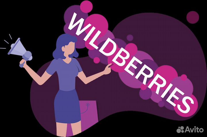 Оператор пвз