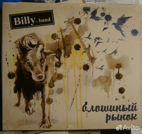 Блошиный рынок Billy's Band с автографом