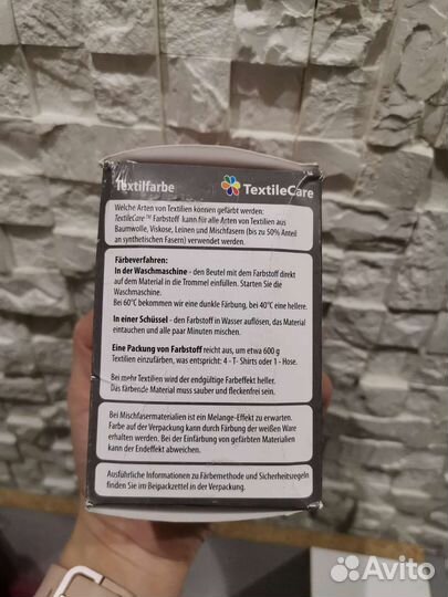 Краска для ткани TextileCare