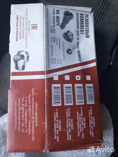 Шкворня на УАЗ