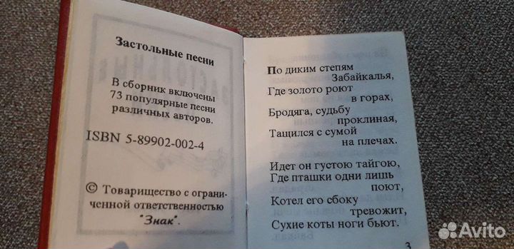 Застольные песни