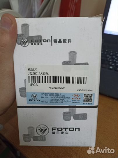 Фильтр масляный