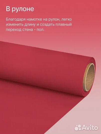 Фон бумажный Raylab 001 Dark Red Красный 1.35х6 м