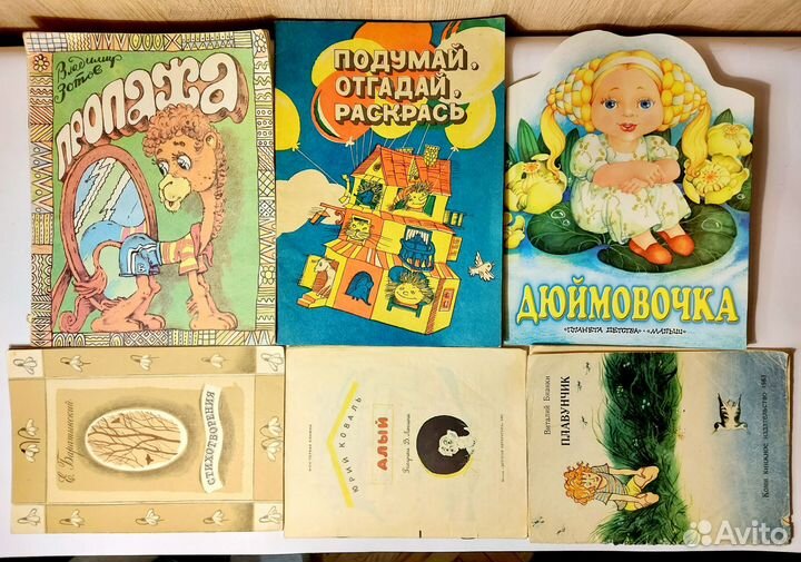 Тонкие детские книжки СССР 27 шт