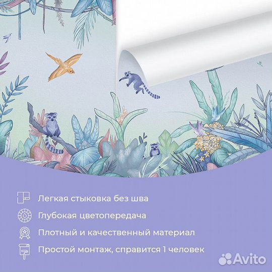 Детские фотообои 