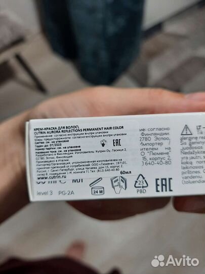 Краска для волос cutrin 10.0