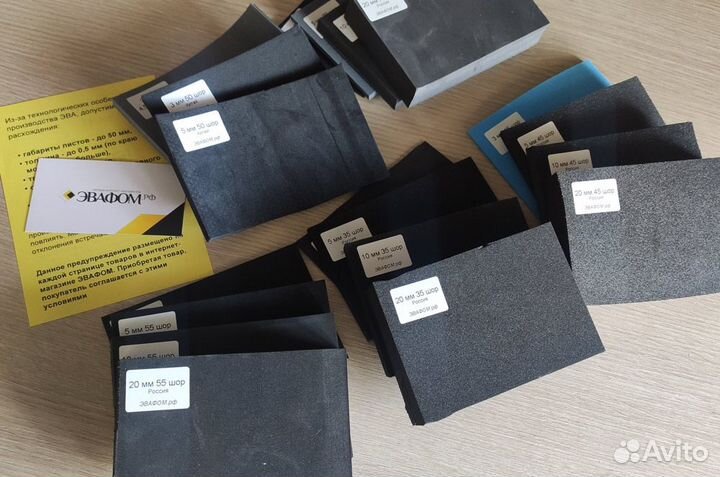 Образцы (пробники) EVA/эва 