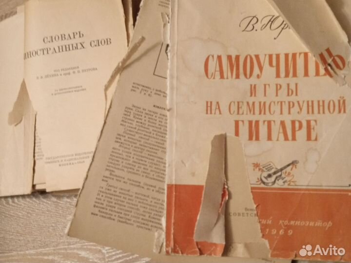 Самоучитель игры на 7стр.гитаре