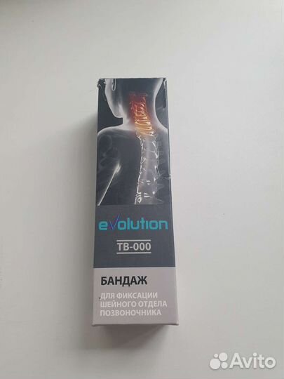 Бандаж для ребёнка