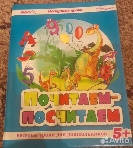 Книга для дошкольников