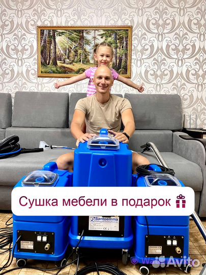 Химчистка дивана