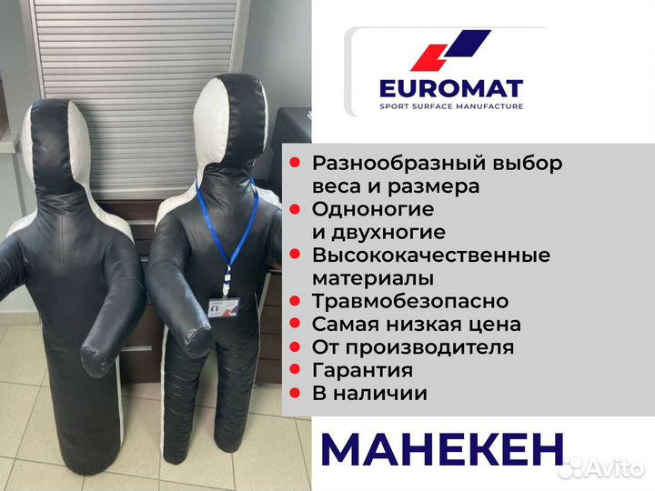 Манекен для борьбы И бокса