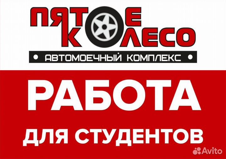 Автомойщик